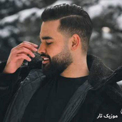 دانلود آهنگ سهیل مهرزادگان اخماتو وا کن من اومدم