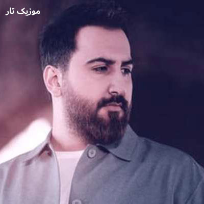 دانلود آهنگ علیرضا پوراستاد یکی به ما خبر بده که از خوشی با خبره
