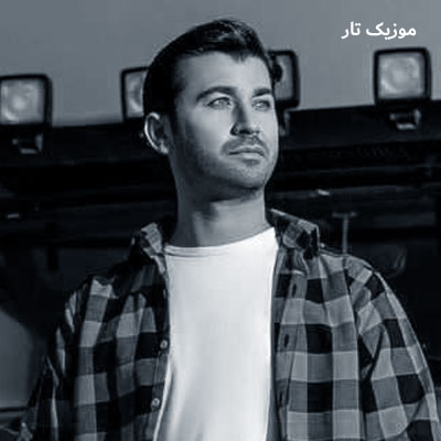 دانلود آهنگ مرتضی باب لالای لای باورش سخته ک نیستی رفتی از پیشم