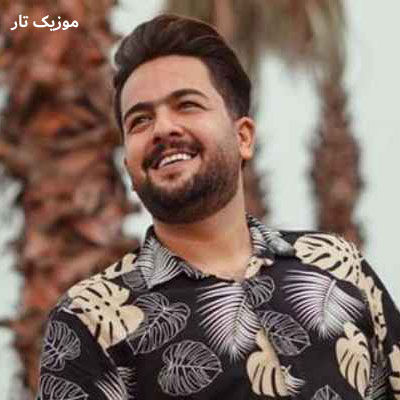 دانلود آهنگ مجید حسینی من گلی گم کرده دارمه