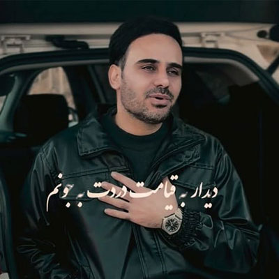 دانلود آهنگ داوود یونسی گل پر پرم رفتی خدانگهدار / دلی غمگین