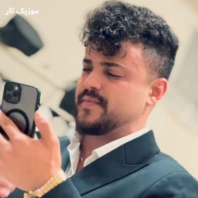 دانلود آهنگ محمد ملایی منو با چشات نرنجون من خودم ناجی دردم