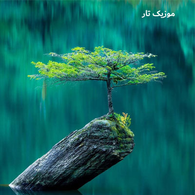 دانلود آهنگ بهیاد ﻣﻴﺮم ﻳﺎدت ﺑﺎﺷﻪ ﮔﻞ ﮔﻠﺪون