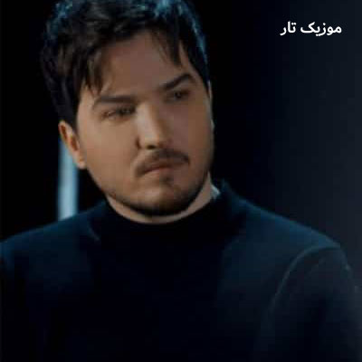 دانلود آهنگ رستان چشم بی غم توی خونه خنده های بچه گونه دانلود آهنگ رستان چشم بی غم توی خونه خنده های بچه گونه