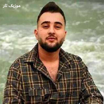 دانلود آهنگ زکریا امینی هی چرخیدن تو حال مستی