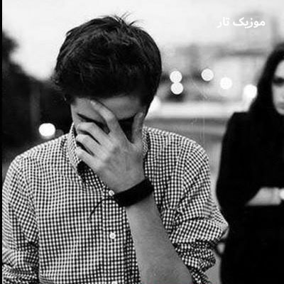 دانلود آهنگ سعید کیان داغ دلم هی میشه تازه