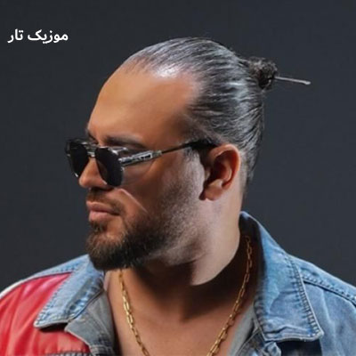 دانلود آهنگ پیربد گل یخ