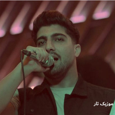 دانلود آهنگ امیر رمضانی حوالی