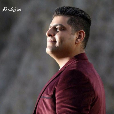 دانلود آهنگ فرشاد مرادی تو یارو بی خدایی بی عهد و بی وفایی