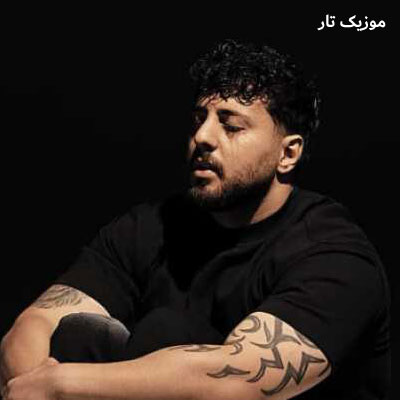 دانلود آهنگ سبحان رستمی بشم پروانه ای دورت بگردم
