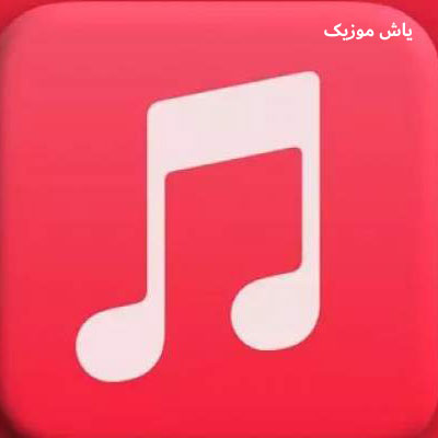 دانلود آهنگ عرفان رسولی برنو بلند برنو کوتاه
