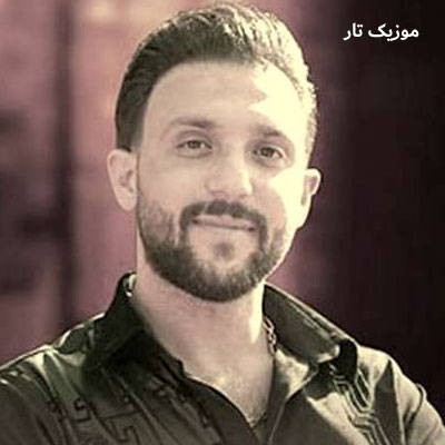دانلود آهنگ مصطفی ابراهیمی داینی داینی جونم قربون پنج تیر پرونم