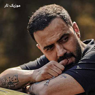 دانلود آهنگ رضا شیری هنوز بوتو میده قلبم قلبم