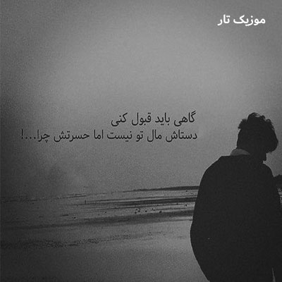 دانلود آهنگ سامیار شبیه مرده غمگینم همه هستی‌شو باد برده