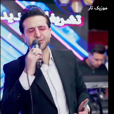 دانلود آهنگ مرتضی جعفرزاده سرم درد میکند سربند بیارید