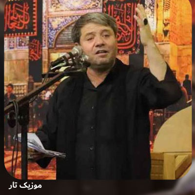 دانلود نوحه نادر جوادی ای منیم نازنین نگاریم