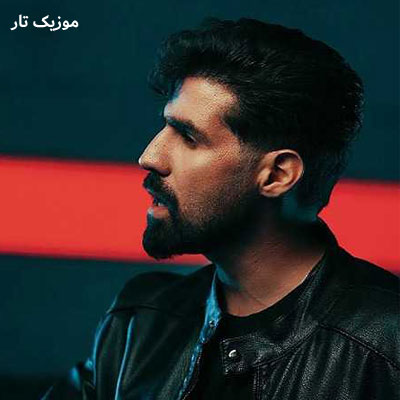دانلود آهنگ یوسف جمالی نامردی