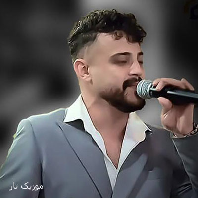 دانلود آهنگ محمد ملایی آخه من بعد تو دیگه خوشی ندیدم دانلود آهنگ محمد ملایی آخه من بعد تو دیگه خوشی ندیدم