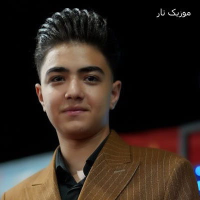 دانلود آهنگ کسری حسنی تو که رفتی نور از چشام رفت