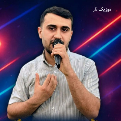 دانلود آهنگ مجتبی بدری تو جنوب هرکی میبینی غمی افتاده به جونش دانلود آهنگ مجتبی بدری تو جنوب هرکی میبینی غمی افتاده به جونش