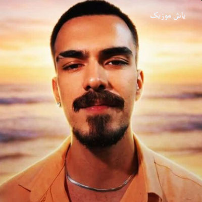 دانلود آهنگ الجان تو رفتی و اما من موندم