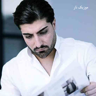 دانلود آهنگ امیر رمضانی ﻣﻦ ﺑﻰ ﺑﻨﺪ و ﺑﺎر دﻳﻮاﻧﻪ ﺑﺎر ﺑﺸﺪ ﻓﻜﺮ ﻣﻴﻜﻨﻢ دانلود آهنگ امیر رمضانی ﻣﻦ ﺑﻰ ﺑﻨﺪ و ﺑﺎر دﻳﻮاﻧﻪ ﺑﺎر ﺑﺸﺪ ﻓﻜﺮ ﻣﻴﻜﻨﻢ