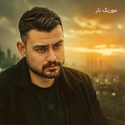 دانلود آهنگ روح الله کرمی بعد مه مدیونی سیاه بکیده ور