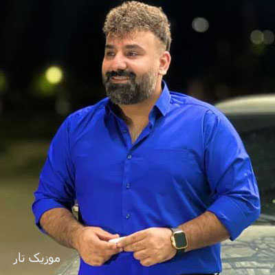 دانلود آهنگ سجاد باغنده بیو تو ملکه م مو شاه بوم
