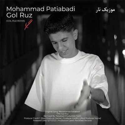 دانلود آهنگ محمد پتی آبادی با سرعت بالا میرم تو دل پیچ