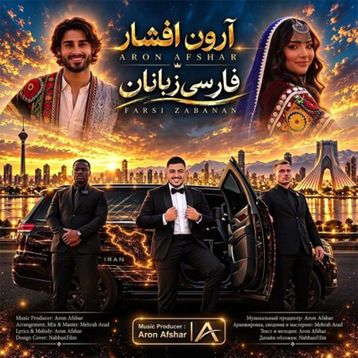 دانلود آهنگ آرون افشار آی ﺗﻮ ای ﻓﺎرس زﺑﺎن